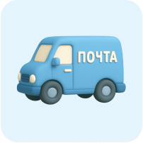 Доставка по всей России